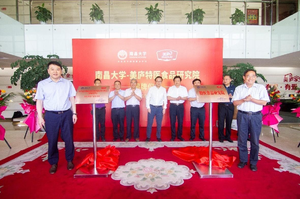 研发战略升级 发力大健康产业  　　游艇会yth携手南昌大学成立特医食品研究院