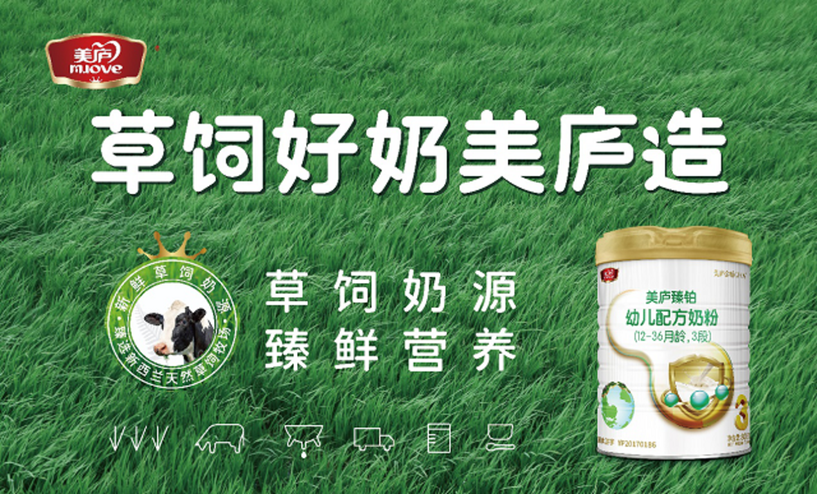 草饲奶源，品牌霸屏——游艇会yth臻铂草饲奶粉广告引爆“春节档”