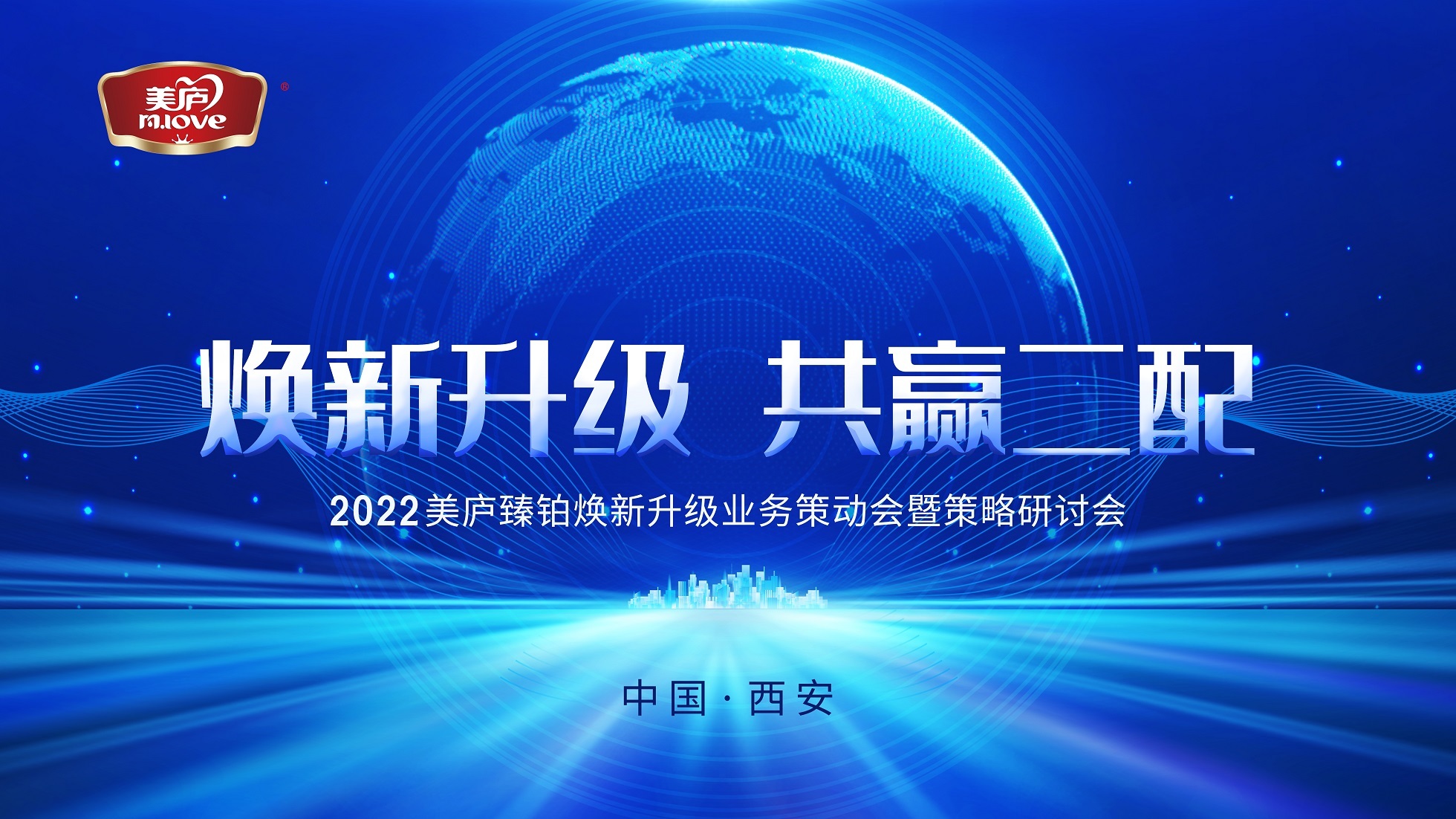 焕新升级，共赢二配！游艇会yth2022年度营销峰会圆满落幕