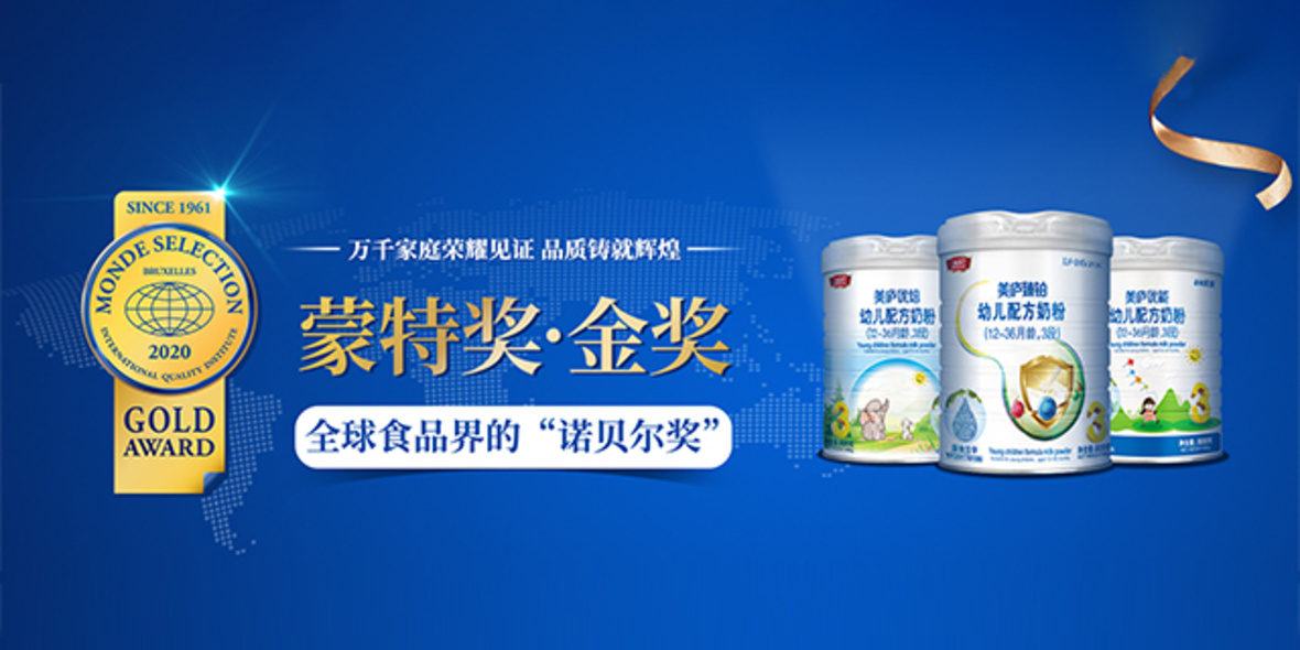 王者加冕再添殊荣！游艇会yth股份狂揽食品界“诺贝尔奖”！