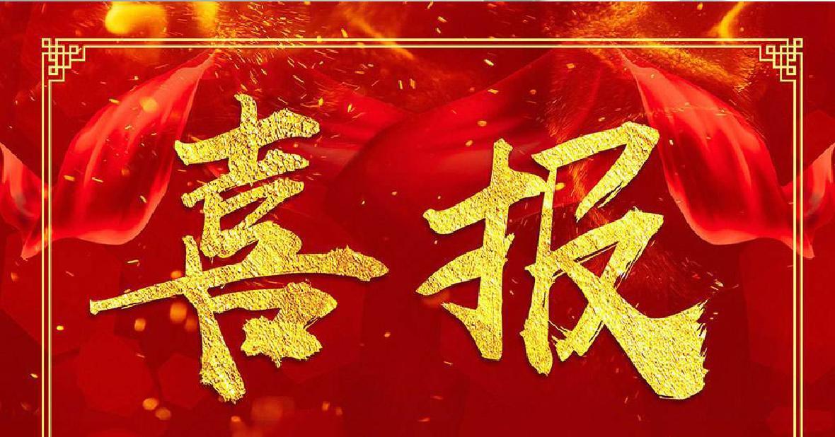 喜报：游艇会yth荣获江西省“发展升级示范企业”称号