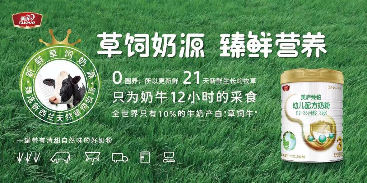 什么是草饲奶源？