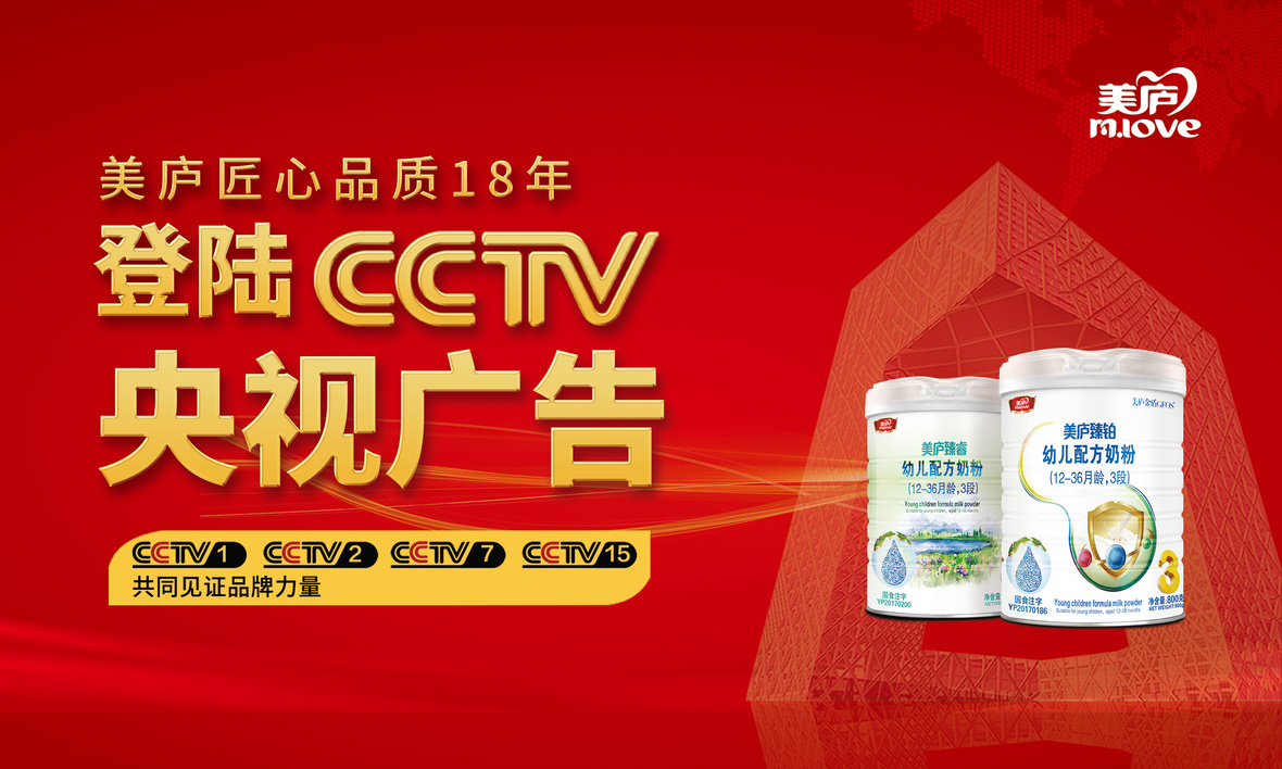 游艇会yth登陆央视CCTV，助力品牌价值腾飞