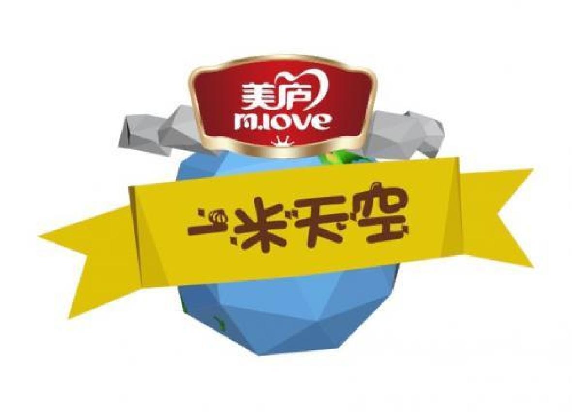 游艇会yth奶粉冠名《一米天空》，牵手萌娃开启爱的旅程！