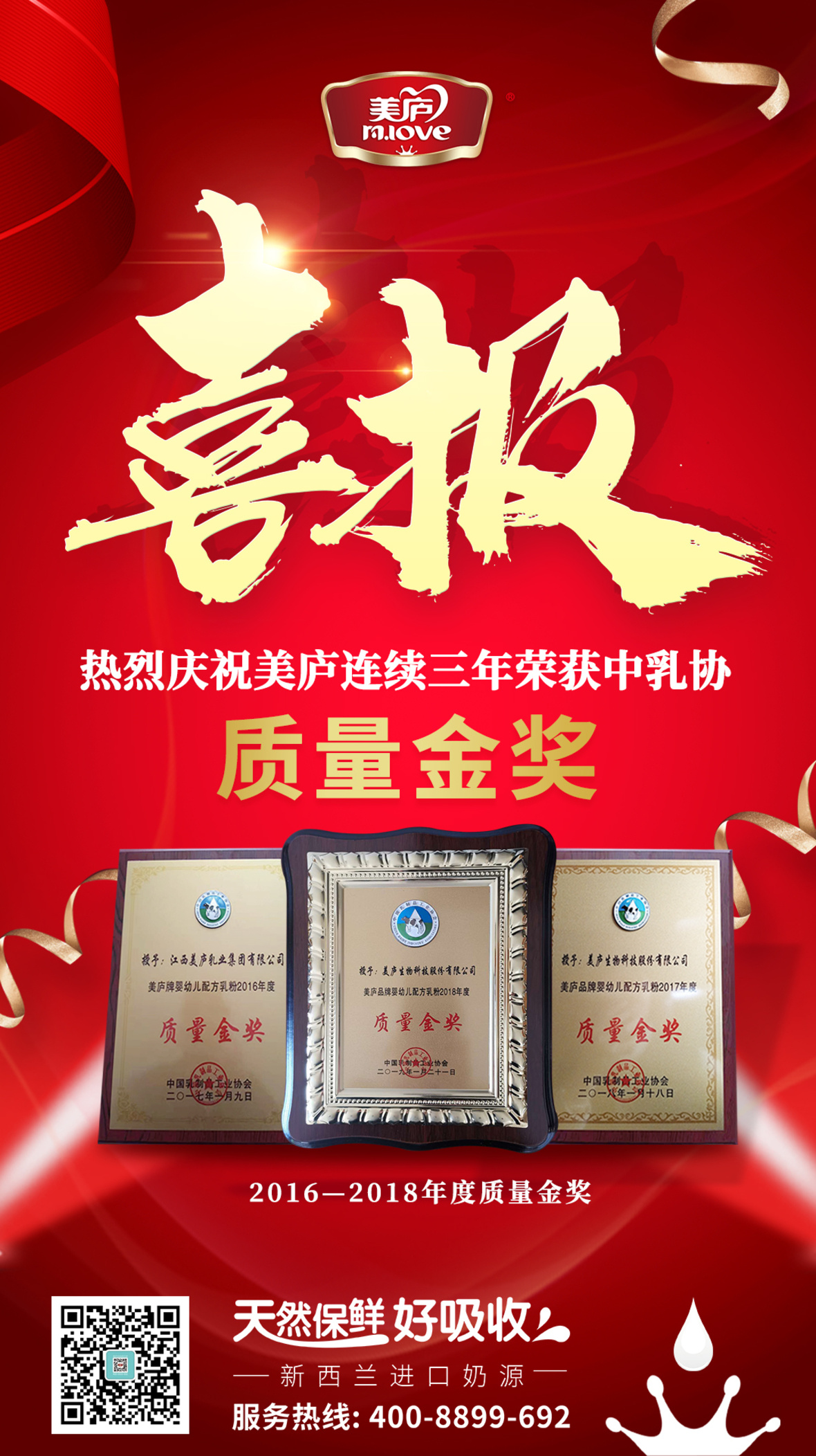 信赖源于品质   游艇会yth实力卫冕“质量金奖”